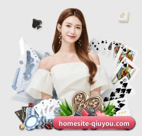 homesite-qiuyou.com APP 界面
