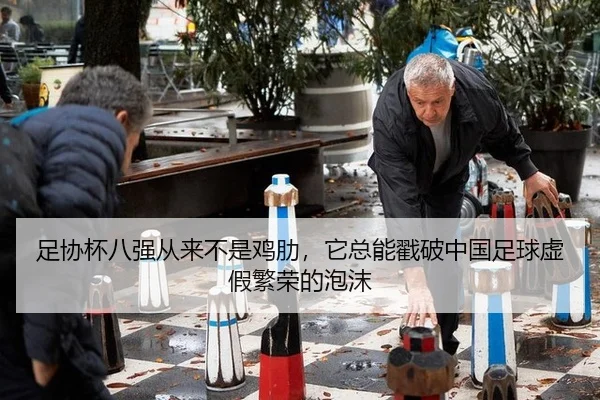 zu-xie-bei-ba-qiang-cong-lai-bu-shi-ji-lei-ta-zong-neng-chuo-po-zhong-guo-zu-qiu-xu-jia-fan-rong-de-pao-mo-2-397.jpg